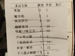 账单-大碗先生(攸县望云店)