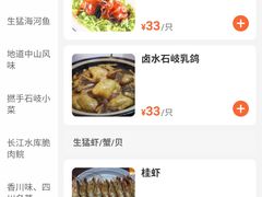 -石岐佬中山菜馆(张溪店)
