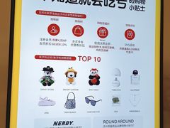 -新罗免税店