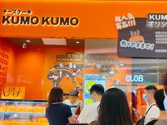 -KUMO KUMO甜品·冰淇淋(深圳壹方城店)