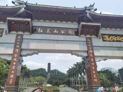 -红花山公园