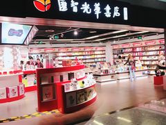 -匯智光华书店(首都机场T3店)