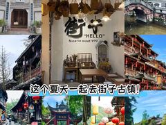 -崇州市街子古镇