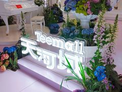 -天河城购物中心