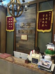 点击看大图 -谦亨·Hair·Salon