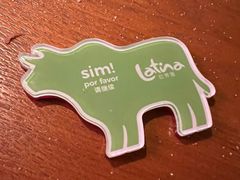 -拉蒂娜·巴西牛排馆 Latina·Brazilian Steakhouse(王府井喜悦店)