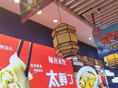 -渔家风味·鲅鱼水饺·央视展播·海鲜天津菜(开发区店)