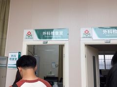 -广州仁爱天河医院体检中心