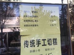 -来顺成饭庄