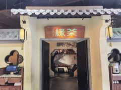 -绿茶餐厅(昌平悦荟店)
