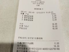 账单-麦当劳(杭州文三路店)