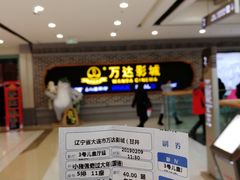 -万达影城 (甘井子万达广场IMAX店)