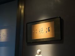 -觀芷隐轩