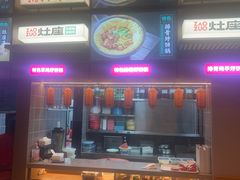 -灶座小锅烀饼·铁锅炖(道里店)