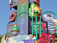 -上海迪士尼度假区