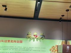 -老佛爷炭火蛙锅直营(清滨路总店)