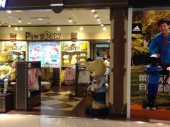 iphone_upload_pic-开元商城(西旺店)