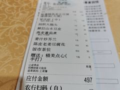 -桃源阁(西樵山店)