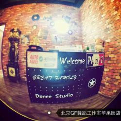 -北京GF舞蹈工作室
