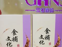 -GANSO元祖食品(金菊路店)