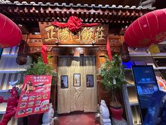 -正阳门饭庄·烤鸭·北京菜(万丰路七里庄店)