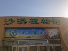 -石家庄市植物园