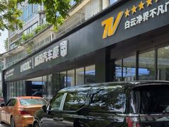 -净界尊膜车衣隔热膜改色·连锁(白云店)