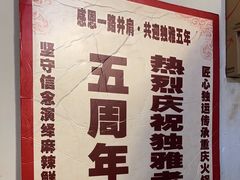 -独雅老火锅(原宏声巷店)