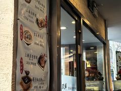 -玖鲜小笼(中山广场店)
