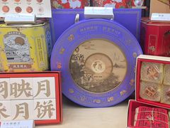 -祥禾饽饽铺·中式糕点(北京来福士店)