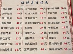 -华春餐馆(鱼山路店)