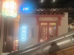 -寻宝记绍兴菜(状元店)