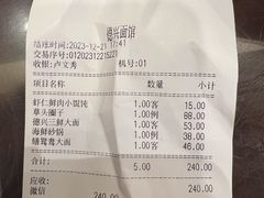 -德兴馆(广东路总店)