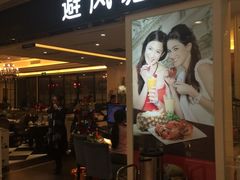 避风塘(光启城店)-避风塘(光启城店)