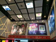 -横店电影城横影巨幕S-PLUS(港悦广场店)