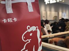 -卡旺卡(马鞍山和县安德利店)