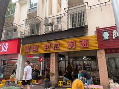 -建国蚵煎蚵面