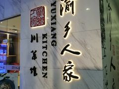 -新荟城(望京店)
