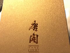 -唐阁(香港朗廷酒店)