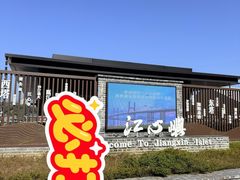 -江心屿景区