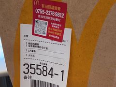 -麦当劳(深圳北站高铁店)