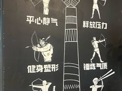 -道顺射箭·团建·骑射(张杨路店)