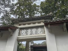 -白鹿洞书院
