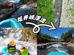 -龙井峡漂流