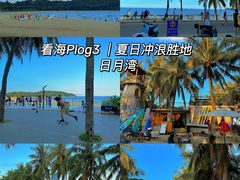-盘古掌冲浪俱乐部(日月湾店)