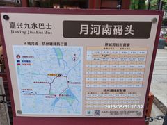 -嘉兴月河历史街区