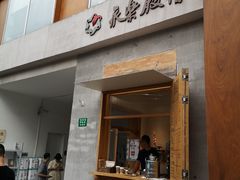 门面-RAC BAR(安福路店)