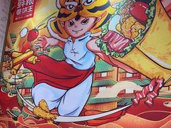 -鲜粮卷饼王(小白楼店)