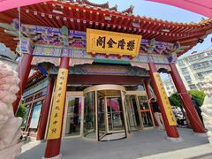 -懋隆金阁·博山菜