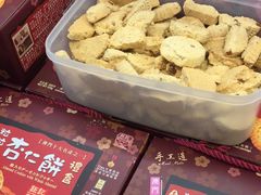 -钜记手信(兴华楼店)